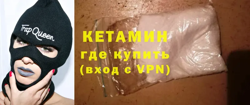 Кетамин ketamine  купить   Жуков 