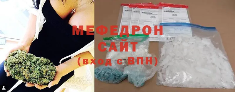 Мефедрон мяу мяу  Жуков 