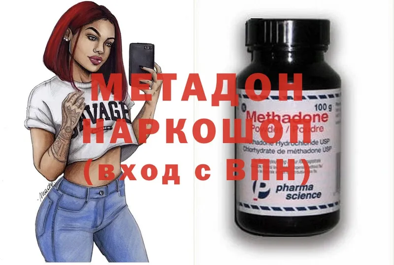 наркота  Жуков  МЕГА сайт  Метадон methadone 